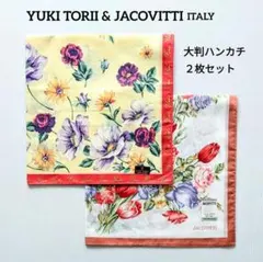 YUKI TORII、JACOVITTI 大判 ハンカチ ２枚セット 新品