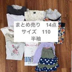 子供服　女の子110 まとめ売り14点　アプレレクール　ユニクロ
