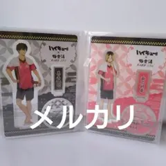 2026年最新】ハイキュー 黒尾鉄朗 極楽湯の人気アイテム - メルカリ