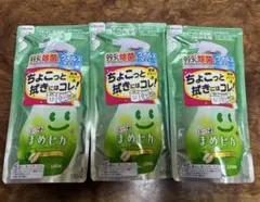 まめピカ　詰め替え　3袋セット