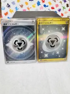 基本鋼エネルギー UR SRセット