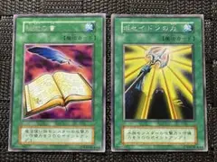 美品 遊戯王 vol.1 ポセイドンの力 秘術の書 （字）レア 初期