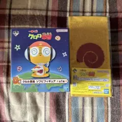 ケロロ軍曹 一番くじ クルル セット