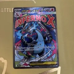 ポケモンカード　メガドリームex メガリザードンx exMA