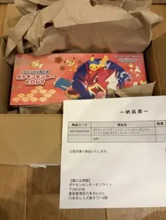 新品未開封】ポケモンセンター スペシャルBOXヒロシマ シュリンク