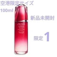 資生堂　アルティミューンパワライジングコンセントレートⅢ　新品未開封　限定1