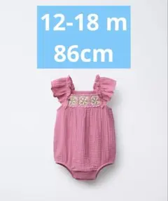 ピンク フリル付きロンパース 12-18ヶ月