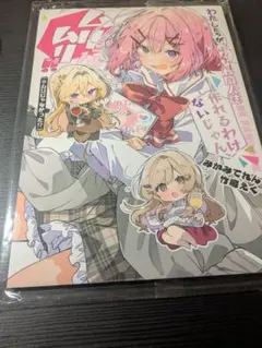 2026年最新】竹嶋_えくの人気アイテム - メルカリ