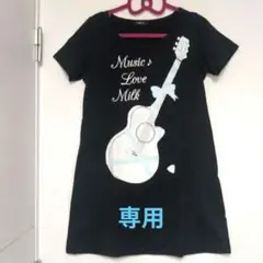 専用出品のサムネイル