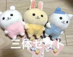 ぽてたま　ちいかわ　うさぎ　ハチワレ　なんとかバニア　ぬいぐるみ