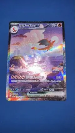 リザードンex SAR