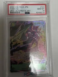 ワンピースカード ヤマト SEC-P OP01-121 psa10 - メルカリ