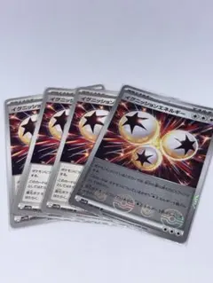 イグニッションエネルギー　ホワイトフレア　4枚セット　⑤