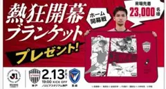 2026年最新】ヴィッセル神戸 ブランケットの人気アイテム - メルカリ