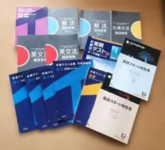 【お得セット】進研ゼミ　高校２０１０年のサムネイル