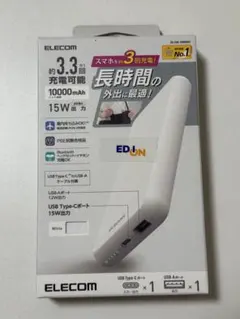 (18) ELECOM 10000mAh モバイルバッテリー 15Wのサムネイル