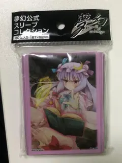 スリーブ パチュリーノーレッジ(ゆきうさぎ。) スリーブ パチュリーノーレッジ(ゆきうさぎ。) YuKi-IRo