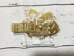 シュタインズゲート15周年記念　アクリルロゴスタンド