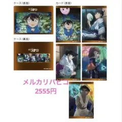 名探偵コナン　毛利蘭　工藤新一　灰原哀　服部平次