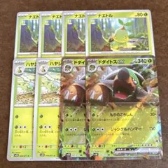 ドダイトスex進化ライン！もりのこうしん