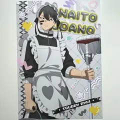 桃源暗鬼 ジャージメイド ポストカード 無陀野無人