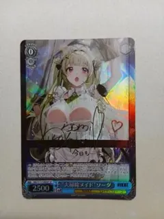 ヴァイスシュヴァルツ 大掃除メイド ソーダ SP - メルカリ