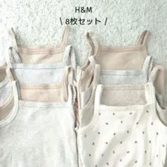 H&M タンクトップ 8枚セット 60cm