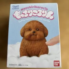 BANDAI もっちりころりん フィギュア　もっふりプードル（赤茶）のサムネイル