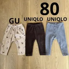 ユニクロ＆GU レギンス、サマナルパンツまとめ売り　80