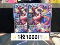 ボア・ハンコック SR パラレル EB03 2枚