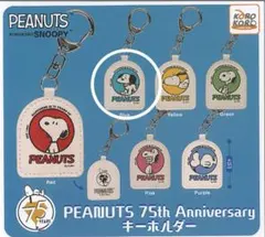 PEANUTS 75th Anniversary キーホルダー　スヌーピー