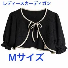 Mサイズ クロップドカーディガン
