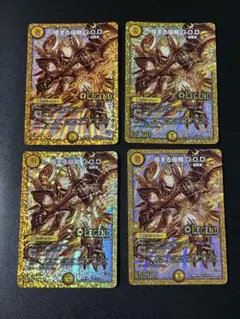 369 極まる侵略god 4枚 金シク