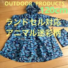 レインコート　OUTDOOR PRODUCTS 青　アニマル　動物　迷彩　120のサムネイル