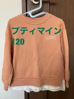 【プティマイン】重ね着風トレーナー 120