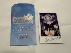 FGO ポートレイトコレクション 2024 ブリトマート