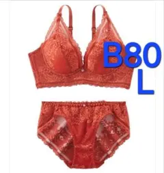 147　新品　B80　L　ブラジャー＆ショーツセット