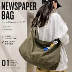 ニュースペーパーバッグ A4 大容量 キャンバス ミリタリーカーキ メンズ 韓国