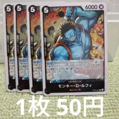 ワンピースカード モンキー・D・ルフィ R OP07-091