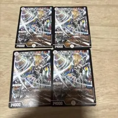 終止の時計 ザ・ミュート 4枚セット デュエルマスターズ - メルカリ