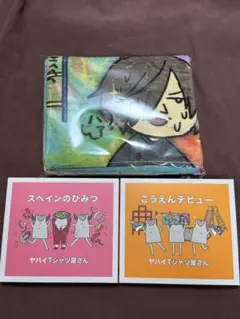 ヤバイTシャツ屋さん　シングル2枚セット(タオル付き)