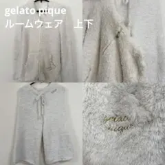 gelato pique ジェラートピケ ルームウェア上下セット