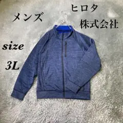 ヒロタ株式会社 (3L) 長袖ジップアップ サラサラ 裏地付 メンズのサムネイル