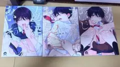 ナカまで愛して1~3巻