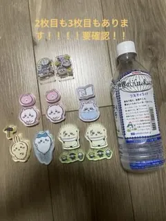 ちいかわハチワレグッズ セット