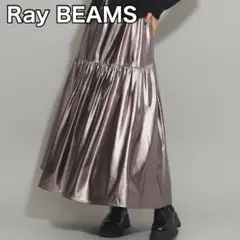 【美品】メタリック ギャザー スカート　Ray BEAMS