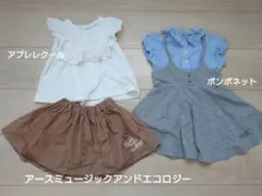 トップス　スカート　ワンピース　まとめ売り