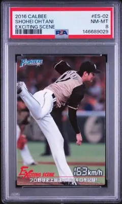 PSA10 大谷翔平 2014 CALBEE カルビー #207 - メルカリ