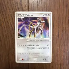ポケモンカード アルセウス LV.100 さばきのつぶて - メルカリ
