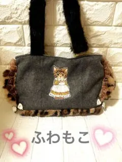 ハンドメイド　コヤンイサムチョン 肩がけフワフワもこもこトートバッグ